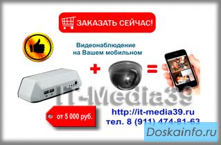 Продажа и монтаж систем видеонаблюдения,охранных сигнализаций.