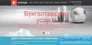 Бухгалтерские услуги, составление отчетности