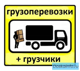 Квартирный переезд Гатчина Гатчинский район