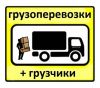 Квартирный переезд Гатчина Гатчинский район