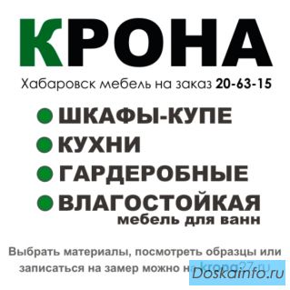 Шкафы купе на заказ в Хабаровске от производителя