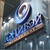 Уменьшенная картинка