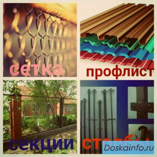 Продаём металлоизделия