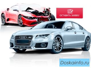 Срочный выкуп авто