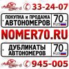 "Красивые" автономера. Покупка. Продажа