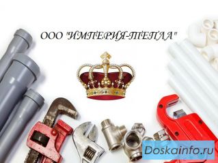 Koтлы, paдиaтopы, нacocы, кaнaлизaция