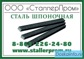 Сталь 45 квадрат.