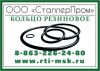 Кольцо резиновые импортные