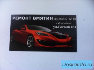 РЕМОНТ ВМЯТИН В КРОПОТКИНЕ