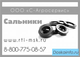 Сальник первичного вала..
