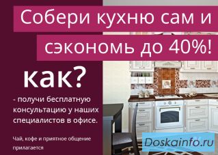 Мбэль, Казань: продажа мебельных фасадов из МДФ и натурального дерева.