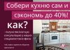 Мбэль, Казань: продажа мебельных фасадов из МДФ и натурального дерева.