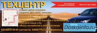 Слесарный и молярный  Ремонт легковых автомобилей