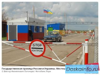 Въезд- выезд на границу Украины и обратно.