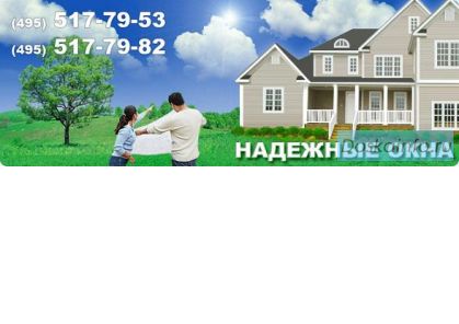 Установка и производство пластиковых окон ПВХ, стеклопакетов и евроокон. Низкие цены. Гарантия. Выез