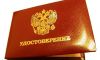 Ревизор-Проверяющий