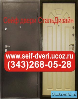 Сейф двери нестандартные сейф дверь нестандартного размера высокие