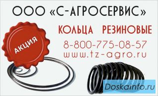 Уплотнительное кольцо..