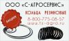 Уплотнительное кольцо..