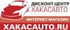 Интернет-магазин автозапчастей в Хакасии