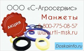 Манжета ГОСТ 14896 
