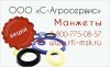Манжета пневматическая