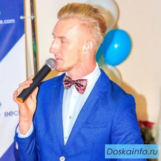 Ведущий на свадьбу
