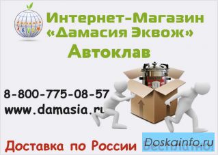 Автоклав для консервирования газовый