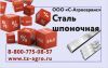 Шестигранник калиброванный...