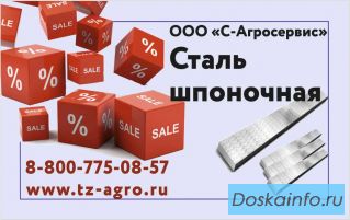Шпонка калиброванная