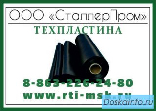 Пластина техническая