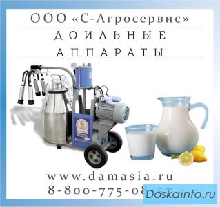 Доильный аппарат Доюшка цена