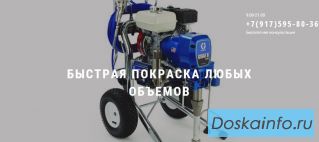 Быстрая покраска помещений. Дома, ангары, фасады.