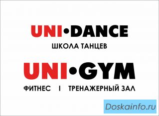 Набор в школу танцев UNIDANCE
