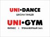 Набор в школу танцев UNIDANCE