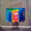 Строительно-техническая экспертиза
