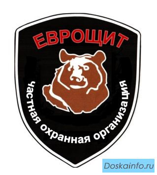 Требуются охранники!