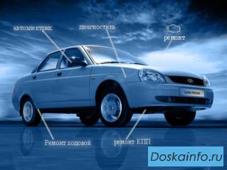 Авто ремонт иномарок и отечественных авто