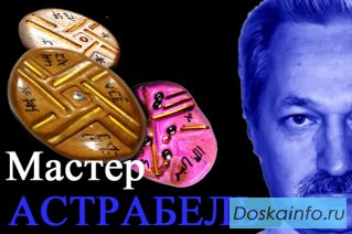 Научная эзотерика - решение любых проблем