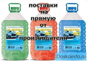 Незамерзающая жидкость Gleid.  -30С Оптом 