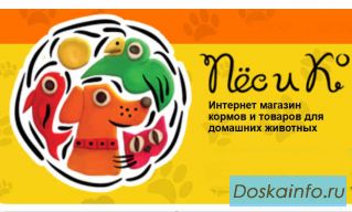 Товары для животных дешево интернет магазин Петербург