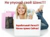 Менеджер по развитию в интернете