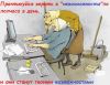 Заработай в кризис
