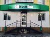 КомТел. Завод по изготовлению светодиодных строк.