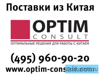 Доставка грузов из Китая - надежные схемы