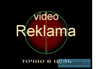 Хорошая реклама для Вашего бизнеса!