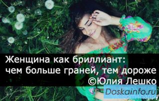 Женский онлайн-марафон 'Грани Совершенства'