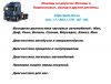 Выездная диагностика грузовых и легковых автомобилей.