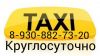 Такси 