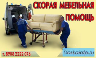 РЕМОНТ МЕБЕЛИ